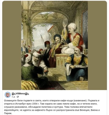 Кахвехане-читалище