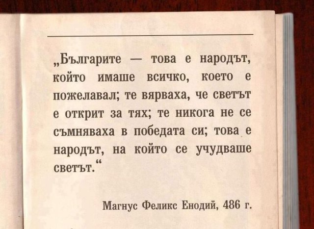 Магнус Феликс Енодий за Българите
