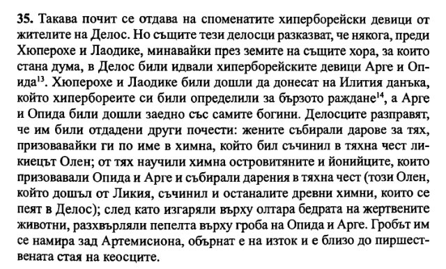 Опида