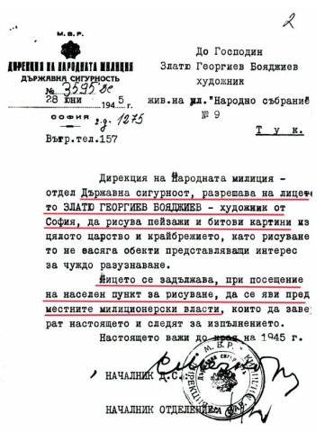 Прогреса на интелигенция по времето на болшевизма1