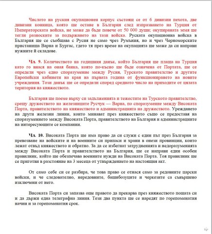 Санстефански договор6