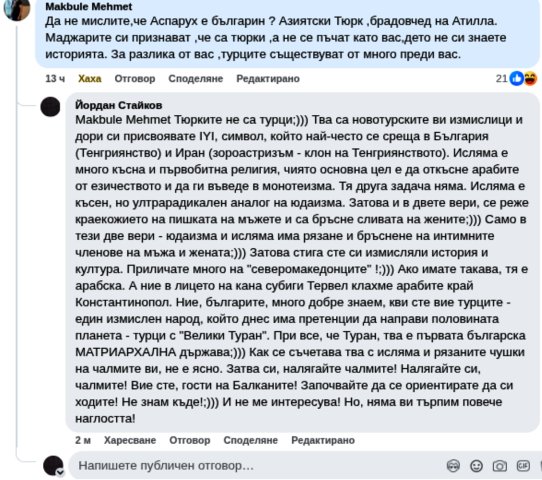 Тюрките не са турци