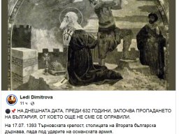 17-07-1393 г