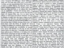 Asite i Balkanite