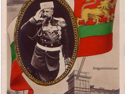 Bulgarien_mit_Uns
