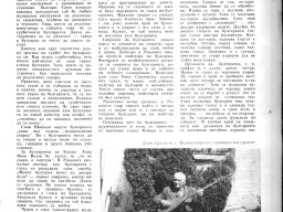 Булгарията - старинен музикален инструмент1-1