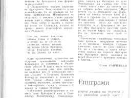 Булгарията - старинен музикален инструмент2-1
