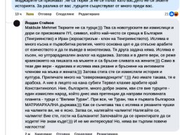 Да не мислите че Аспарух е българин