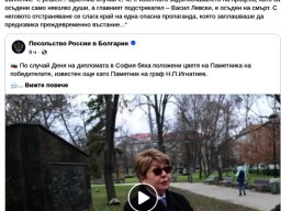 Доклад на Граф Игнатиев