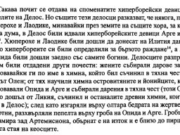 Опида