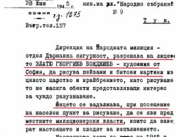 Прогреса на интелигенция по времето на болшевизма1