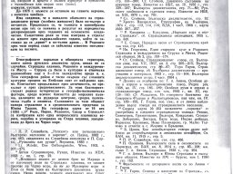 Рупците в Странджа4-1