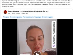 Руският - развален български език