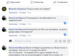 Валентин Иванов-антитенгриянство