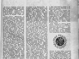 Водителят Петър Горанов1-1