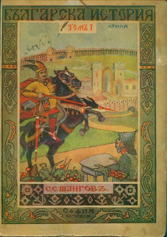 atila