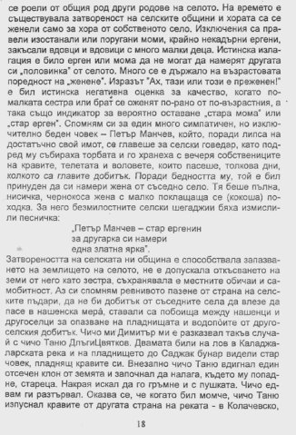 Sxstoianie 4-1