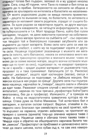 Sxstoianie 5-5