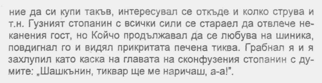 Sxstoianie 6-6