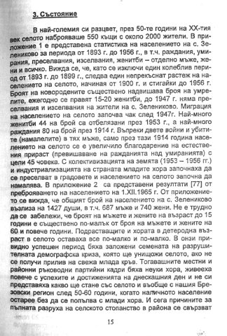 Sxstoianie1-1