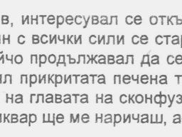 Sxstoianie 6-6