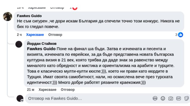 Бангаранга Чифутанга