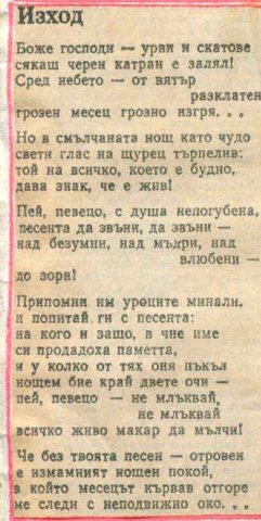 Радинска 2