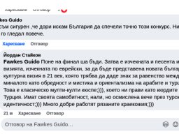 Бангаранга Чифутанга