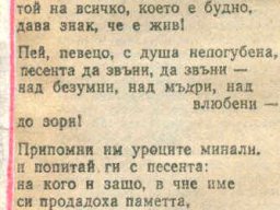 Радинска 2