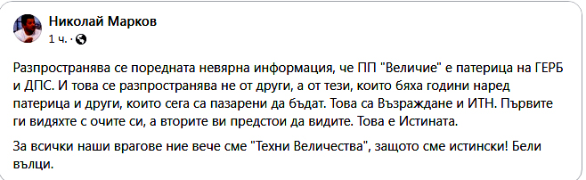 Палковника-бял вълк
