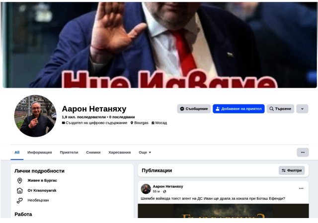 Аарон Нетаняху