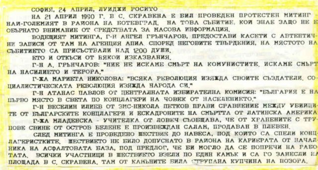 АПИА за Скравена