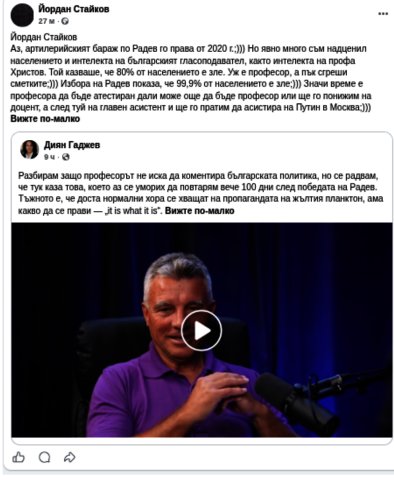 АТЕСТАЦИЯ НА ПРОФА ИВАО ХРИСТОВ