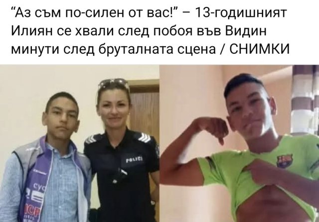 Аз съм по-силен от вас