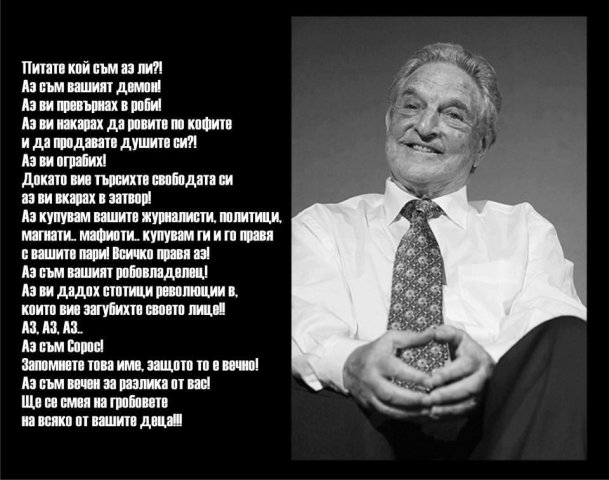 Az sxm Soros