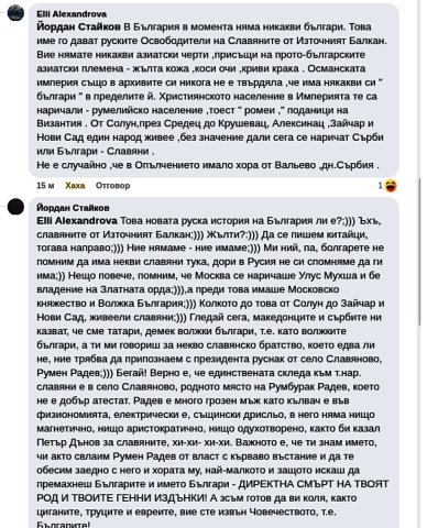 Българи няма има славяни