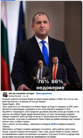 Бареков лъскъ кура на Гадев