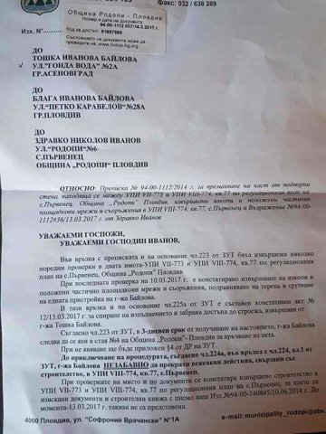 Байлова 1