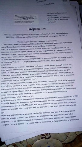 Байлова2