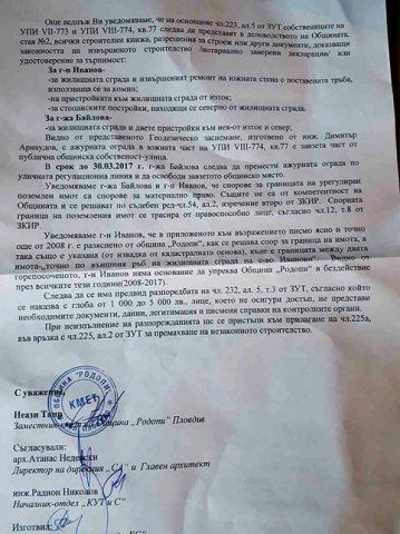 Байлова3
