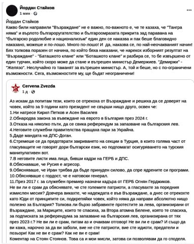 Боташкото клане
