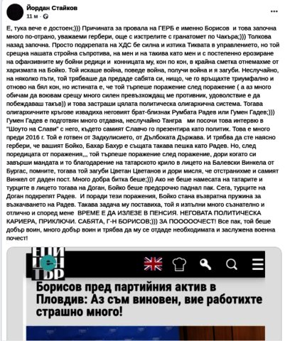Бойко - Аз съм виновен