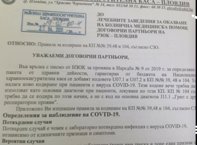 Бойковизация-Ковидация