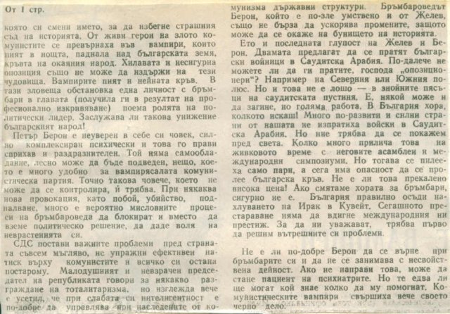 бръмбар-2