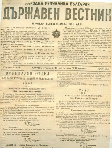 Държавен вестник