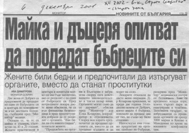 Демокрадция