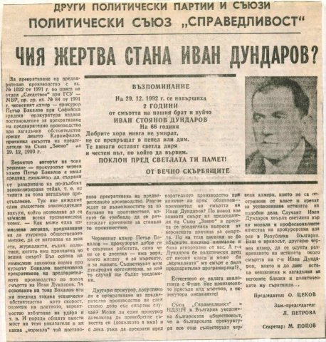 Дундаровъ