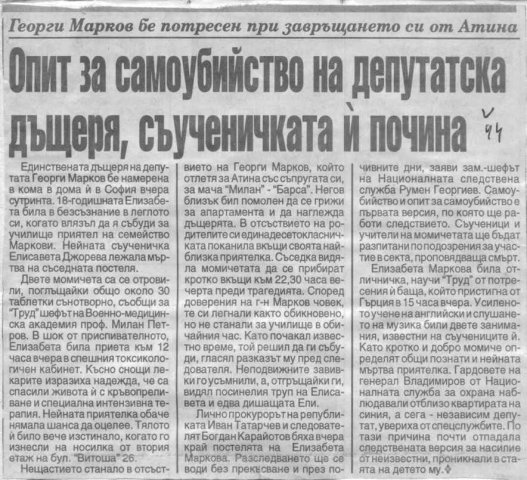 джорева