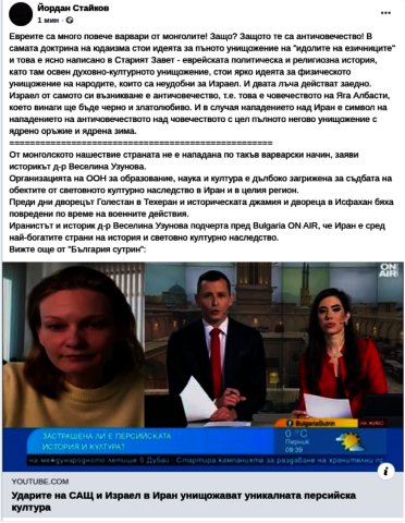 Евреите са античовечество