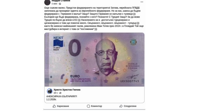 Евроанекс